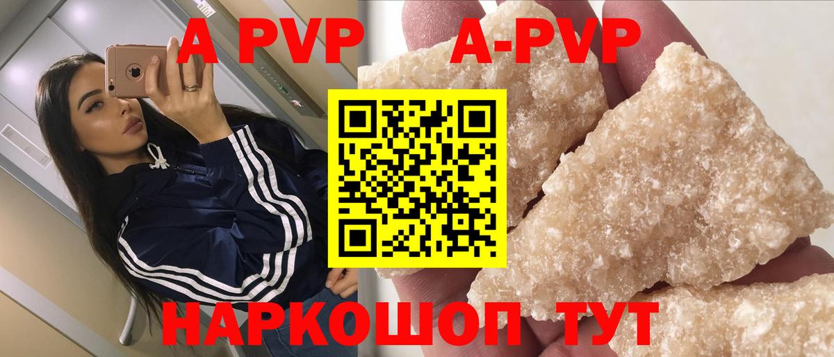Гуково  Alpha PVP крисы CK  Вход с VPN  A-PVP Crystall 