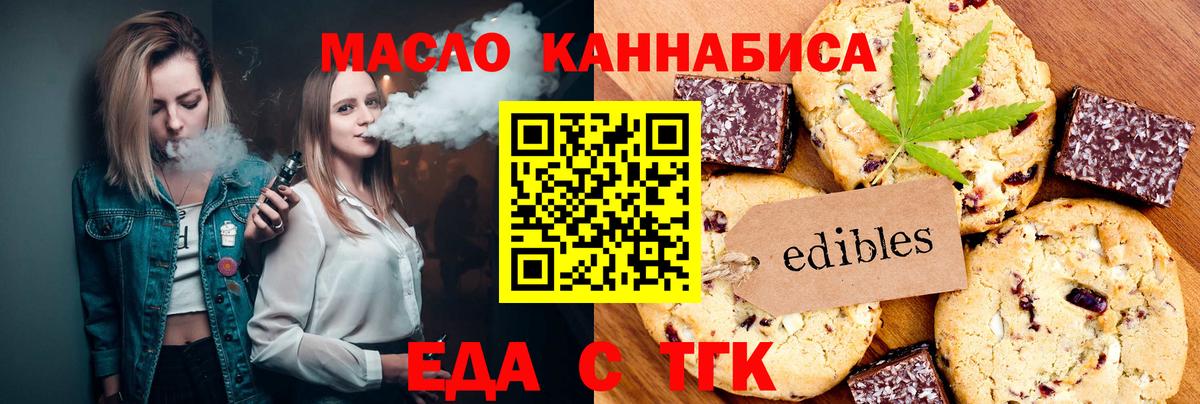Cannafood конопля  Вход с VPN  Гуково 