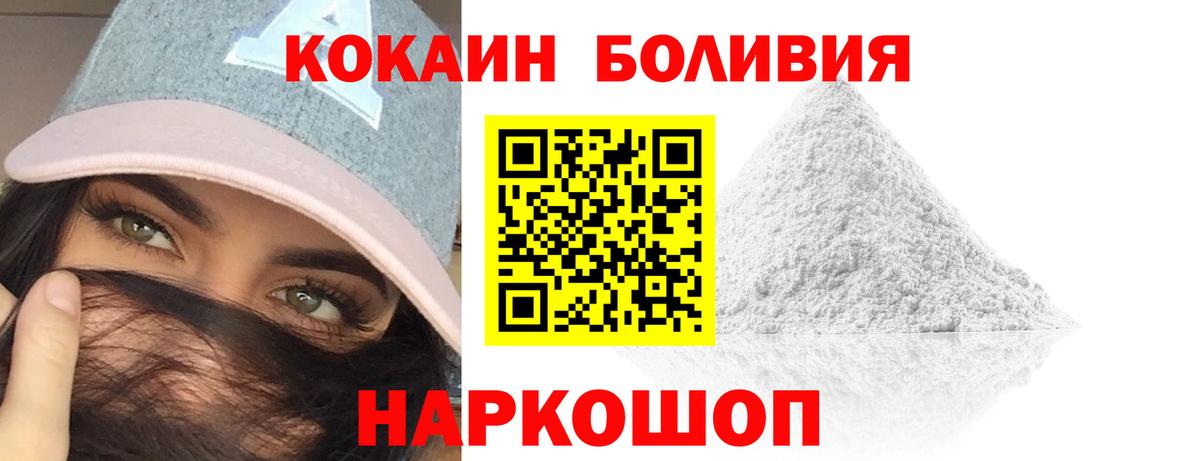 КОКАИН Fish Scale Гуково