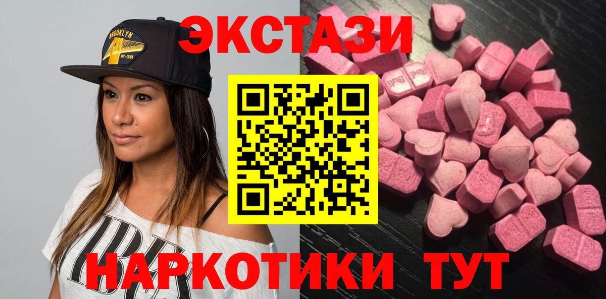 ЭКСТАЗИ  Вход с VPN  маркетплейс телеграм  Экстази Дубай  Ecstasy Cube  Гуково 