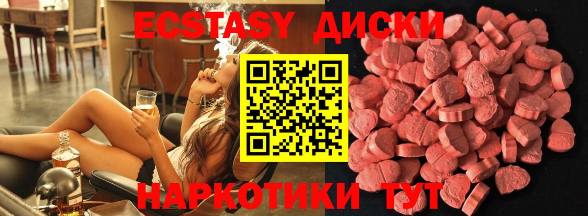 ЭКСТАЗИ 300 mg Гуково