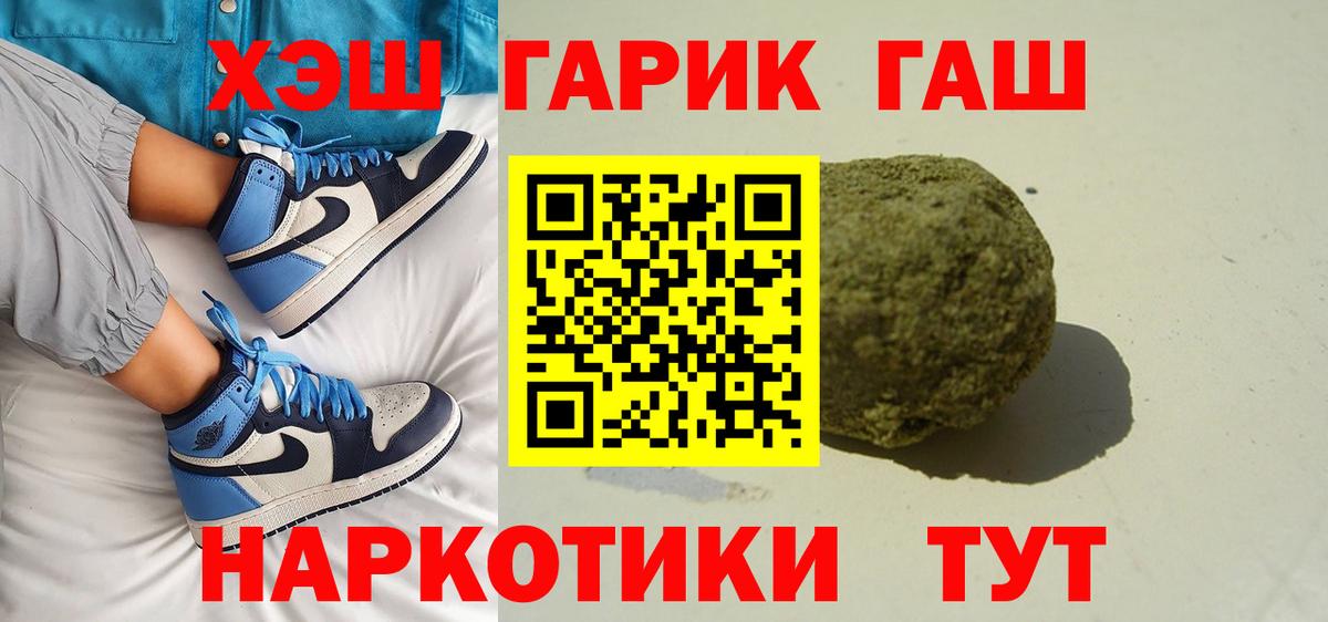 ГАШ гарик Гуково