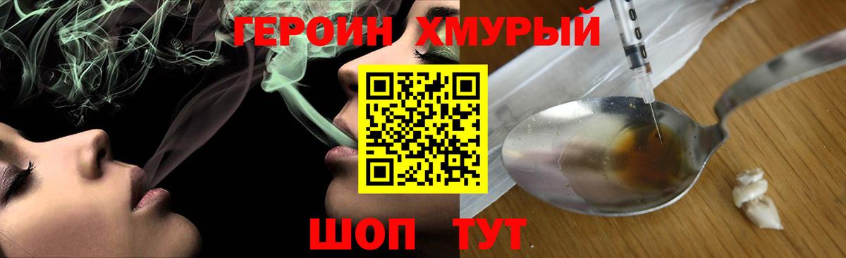 ГЕРОИН VHQ  Героин  Гуково  Вход с VPN 