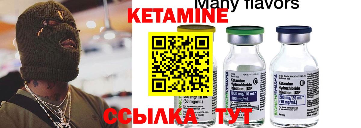 Кетамин ketamine  Вход с VPN  Гуково  КЕТАМИН VHQ 