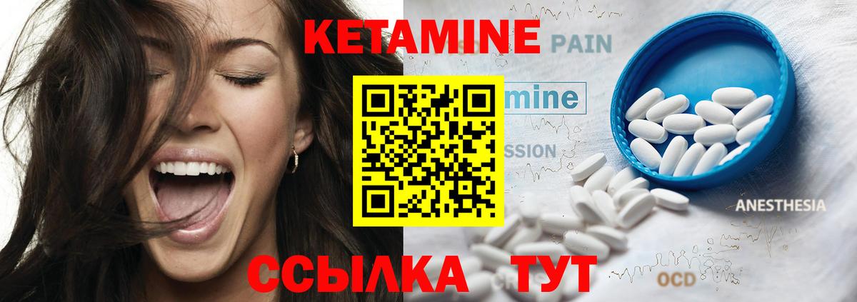 Кетамин VHQ Гуково