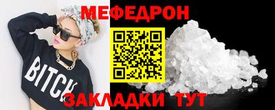 меф VHQ Балашиха