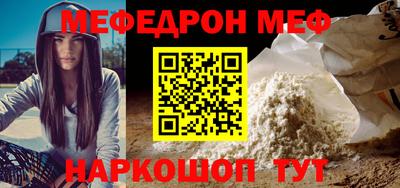 меф VHQ Балашиха