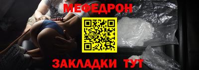 меф VHQ Балашиха