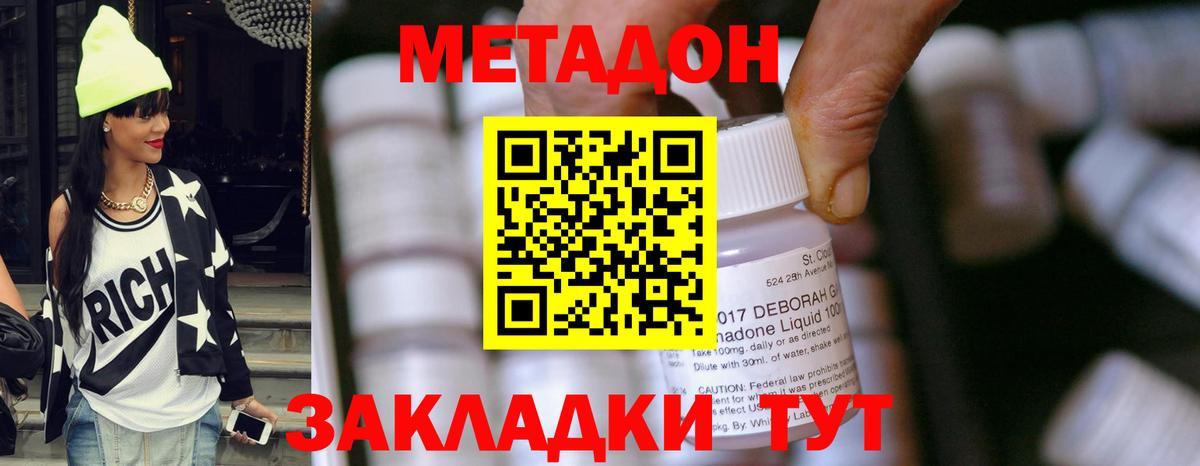 МЕТАДОН VHQ  Метадон VHQ  Гуково  Вход с VPN 