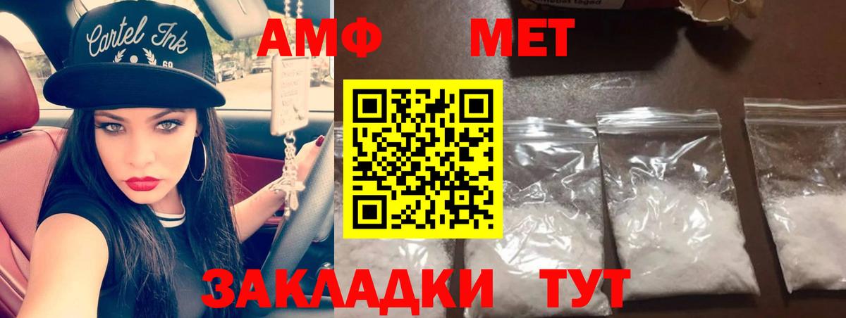 МЕТАМФЕТАМИН пудра Гуково
