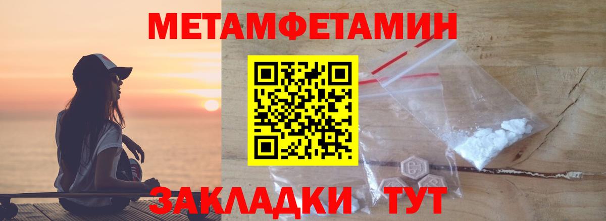 МЕТАМФЕТАМИН винт  Вход с VPN  МЕТАМФЕТАМИН винт  Гуково 