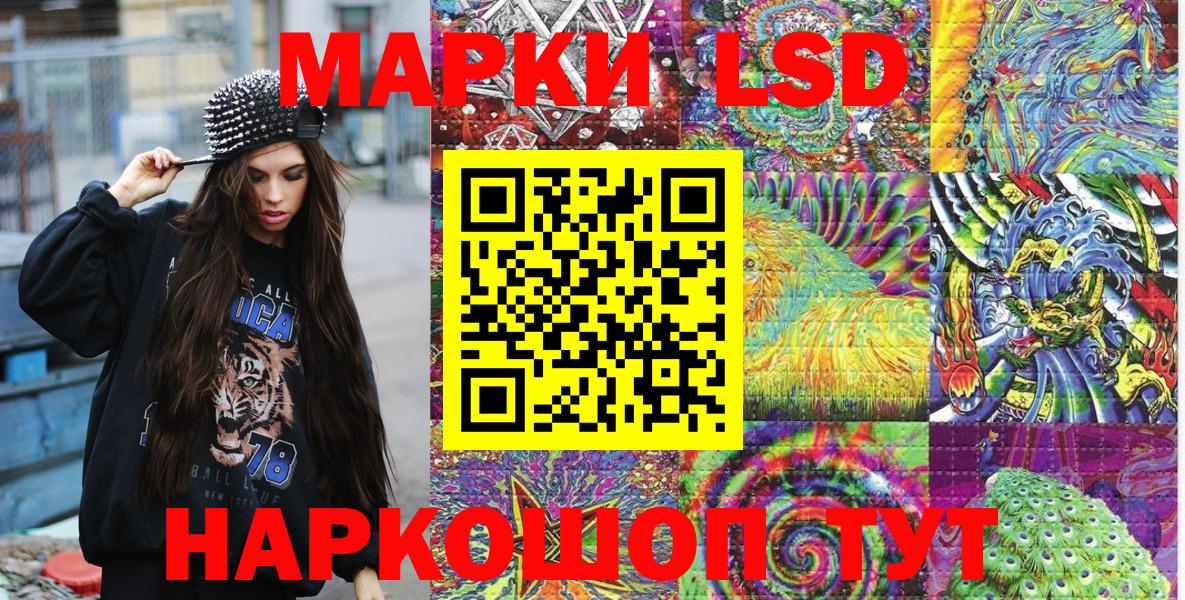 Марки N-bome 1500мкг Гуково