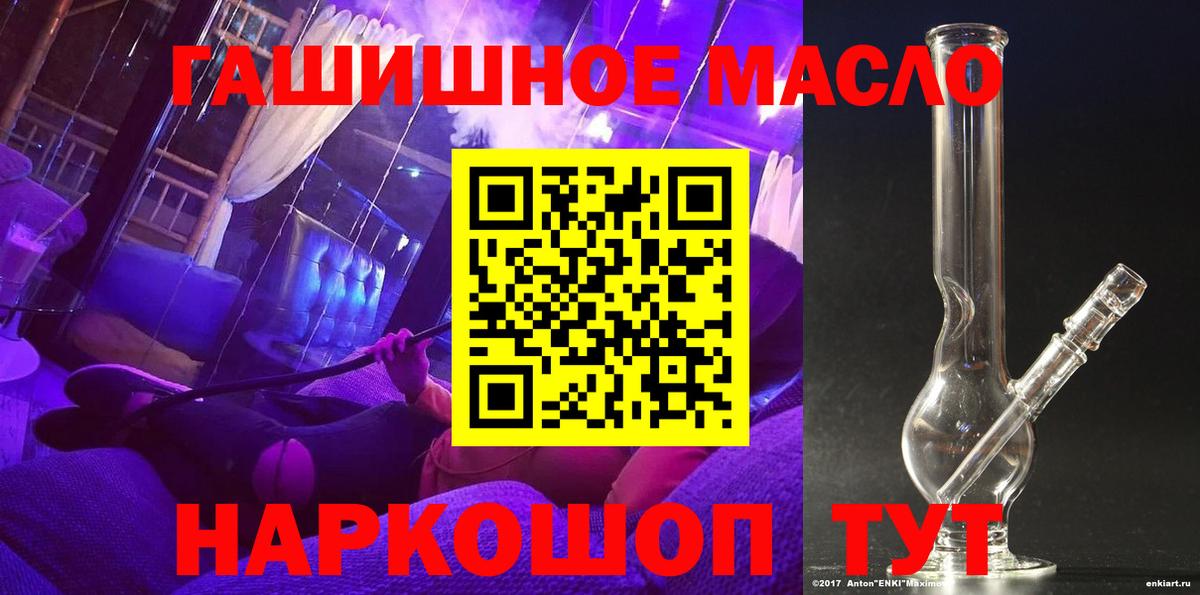 Дистиллят ТГК гашишное масло  ТГК Wax  Вход с VPN  Гуково 